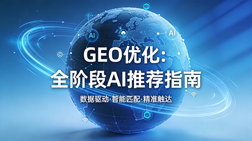 B2B 决策链分析：如何在每个阶段被 AI 推荐？