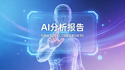 行业白皮书 GEO 优化：让 AI 主动引用你的报告