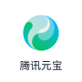 腾讯元宝